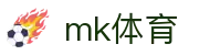 MK体育（中国）官方网站 - 网页版登录页面